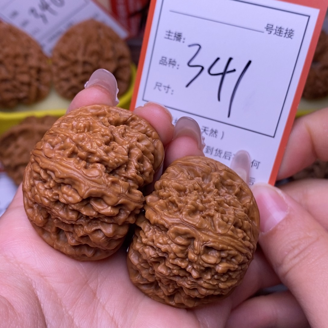 把件文玩核桃4.2南疆石341