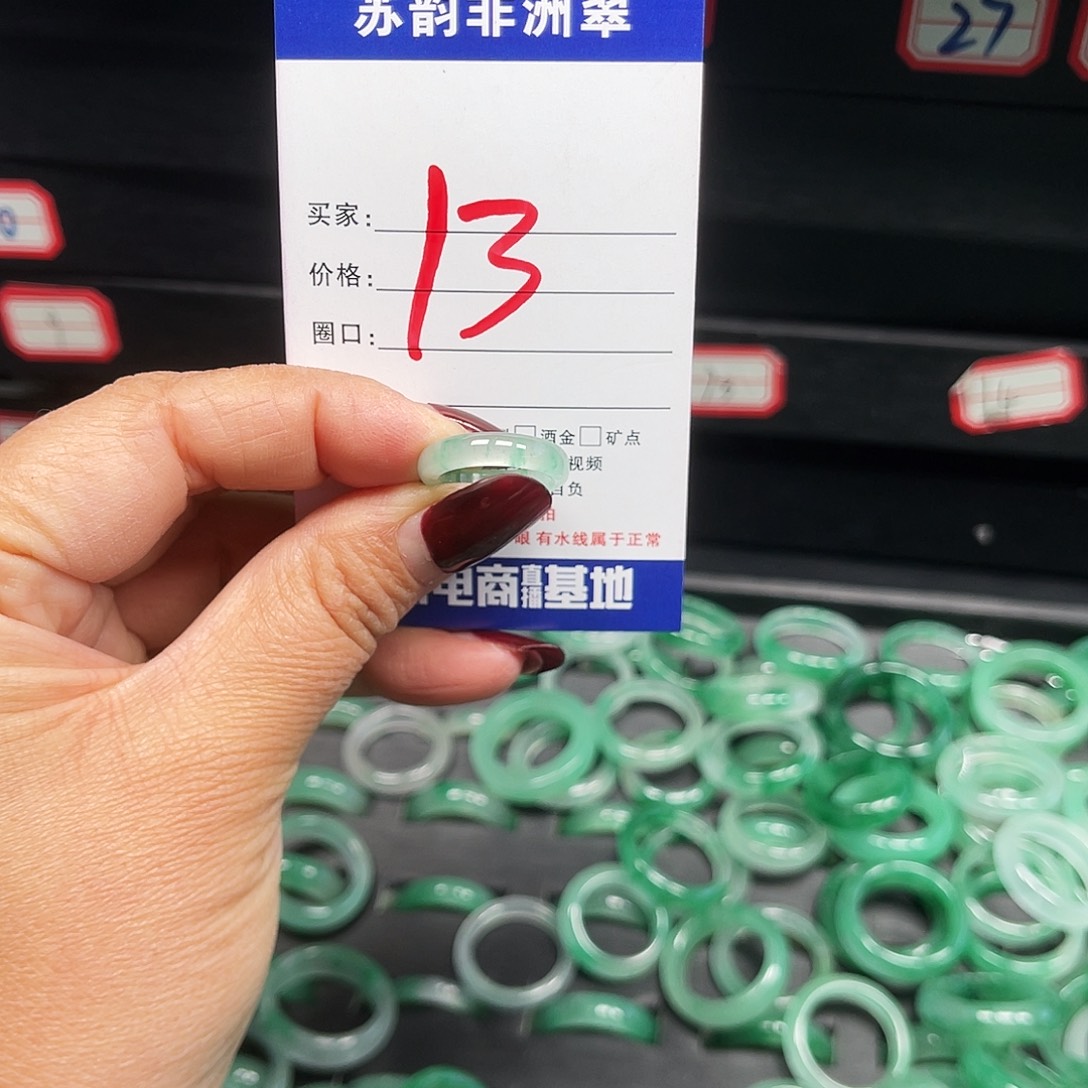 石英质玉（非洲翠）未镶嵌戒圈