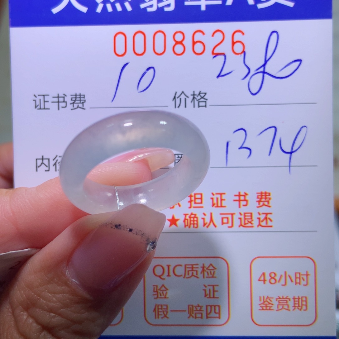 翡翠戒指未镶嵌翡翠