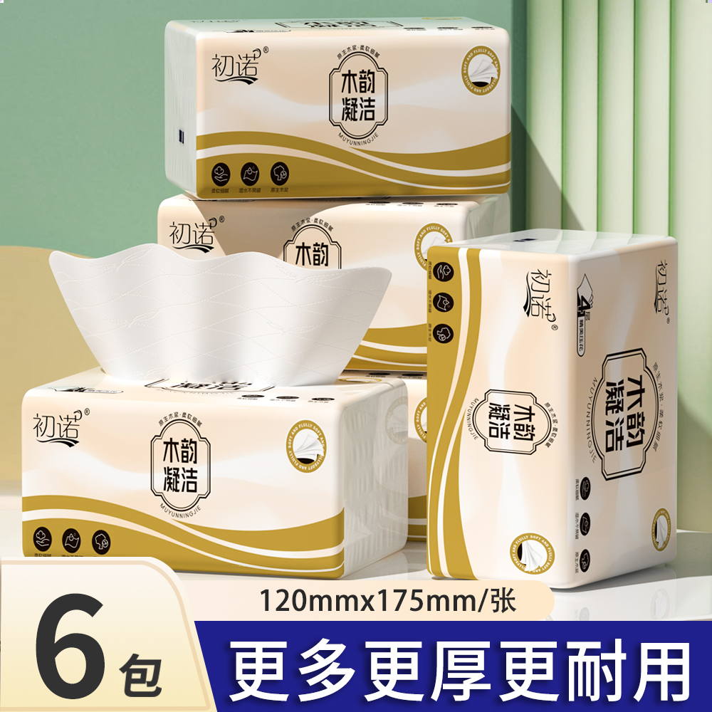 【2.01发6包】高性价比餐巾臻厚柔韧擦手餐巾茶巾吸水餐巾亲肤