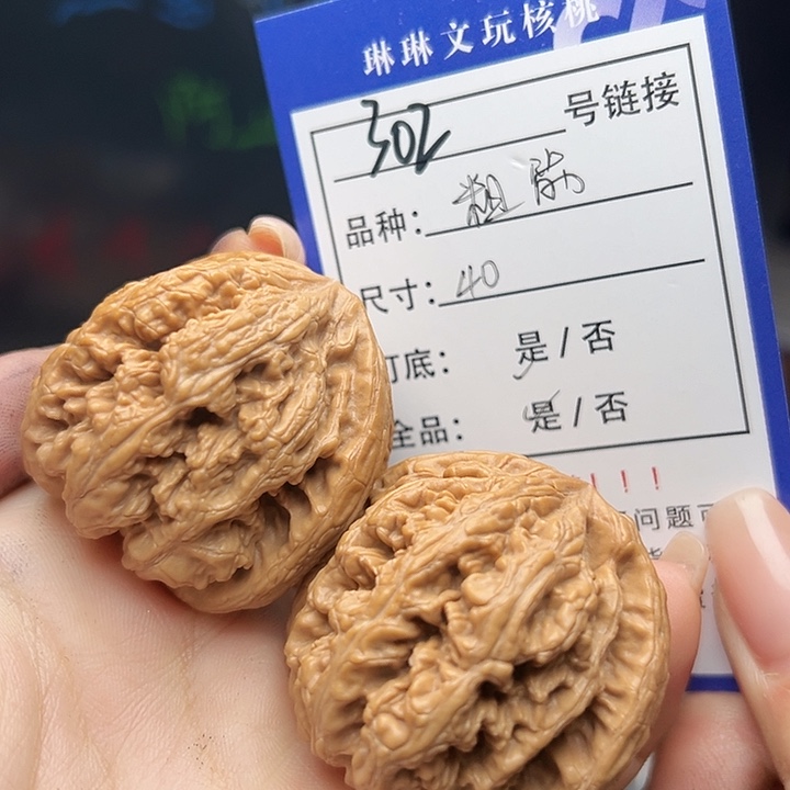 文玩核桃吊坠核桃树302
