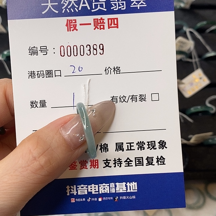 *****翡翠未镶嵌戒指天然翡翠389