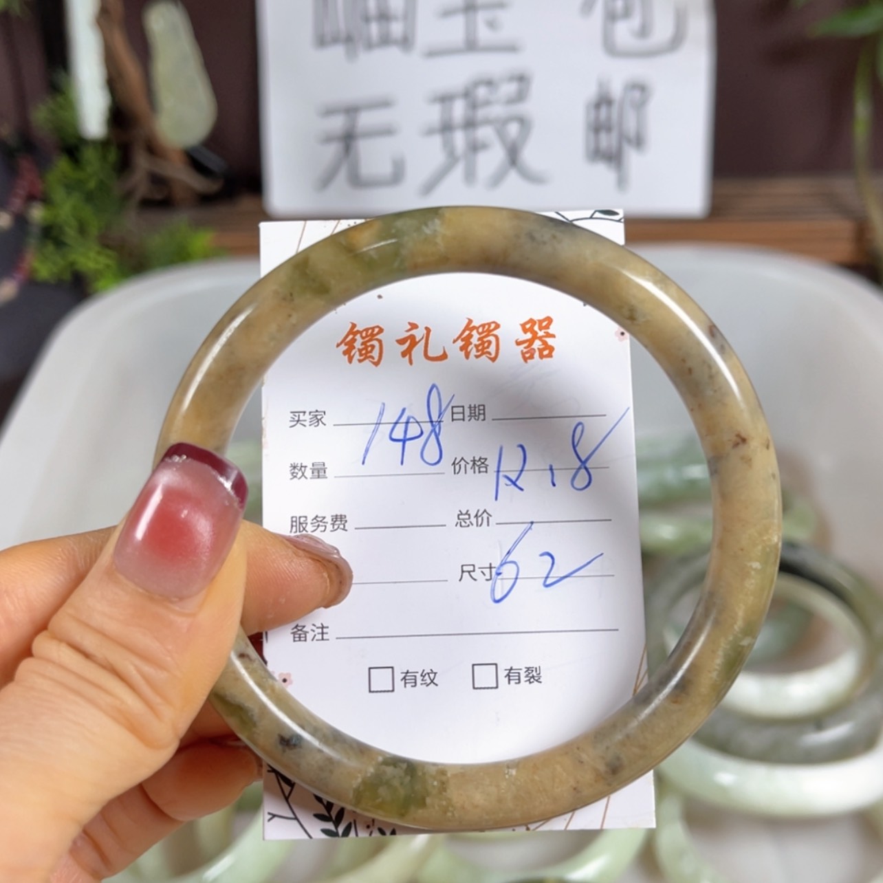 【闪购商品】蛇纹石玉手镯未镶嵌