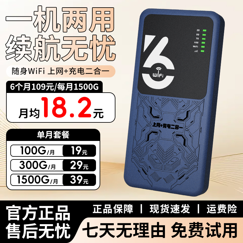 ZDX增强款充电宝无线随身wifi路由器上网大容量游戏通用车载便携