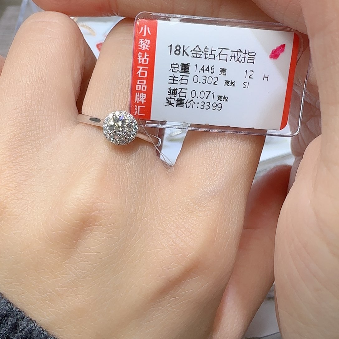 钻石戒指/指环18K金镶嵌