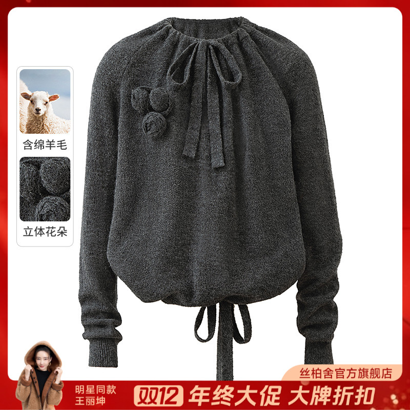 丝柏舍2025绵羊毛冬新女系带圆领立体花朵套头长袖毛衣S53K3190M
