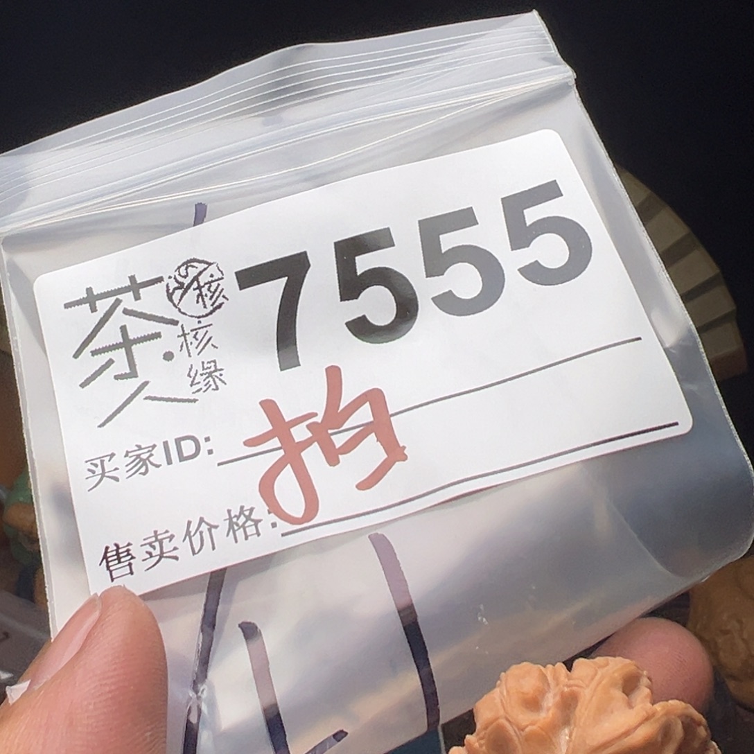 文玩核桃吊坠我们