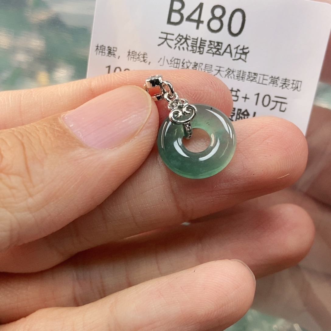 【闪购商品】翡翠未镶嵌吊坠(不含链)