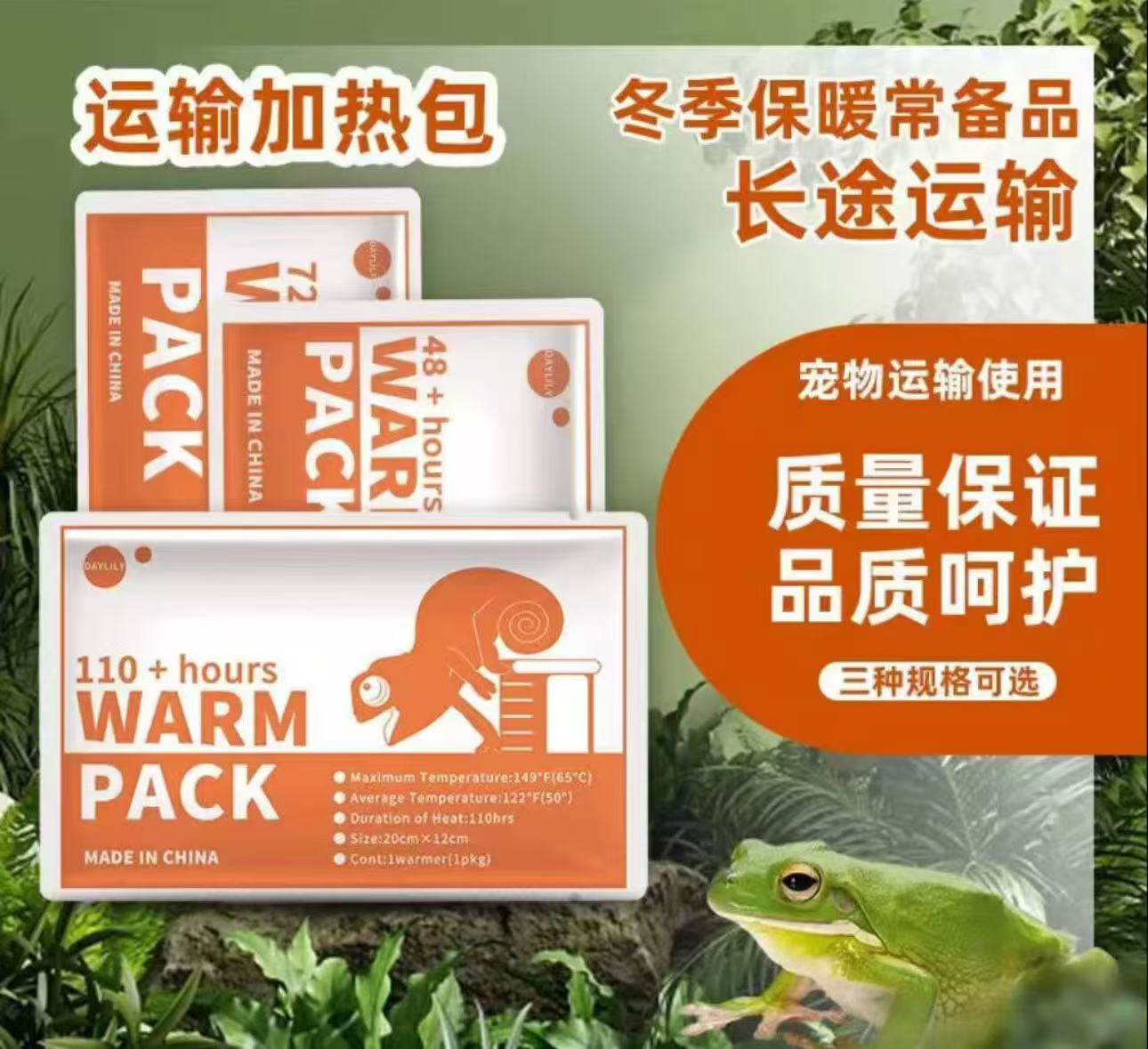 金鱼宠物保温加热包
