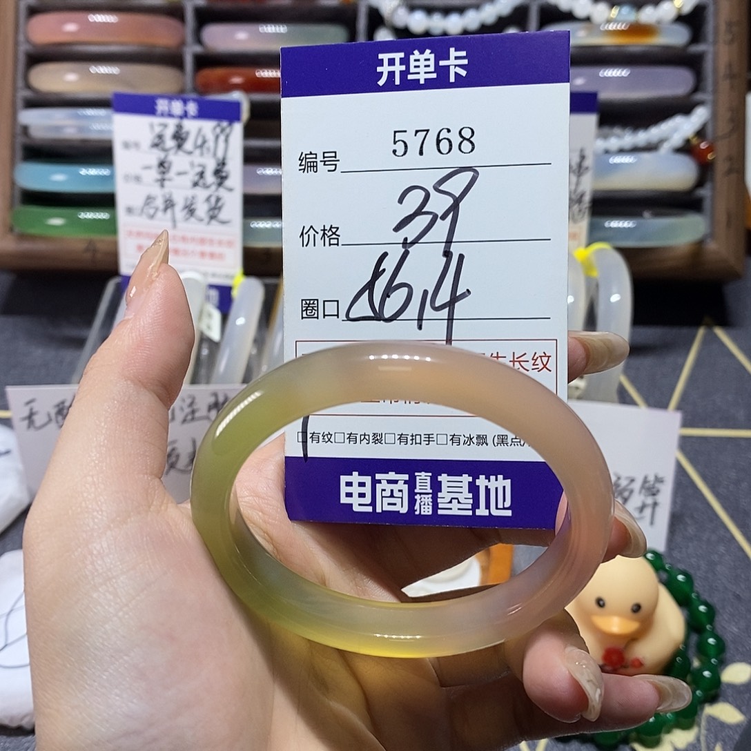 玛瑙/玉髓未镶嵌手镯5768