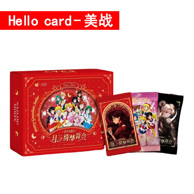 娴【吃不停/风火轮】Hello card美少女战士 国产二创卡牌盲盒（代拆）
