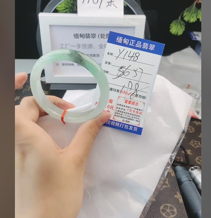 Y148缅甸翡翠手镯处理198/条【一物一证】实物以直播间为准