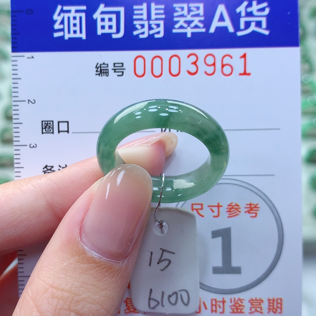 翡翠戒指未镶嵌15号