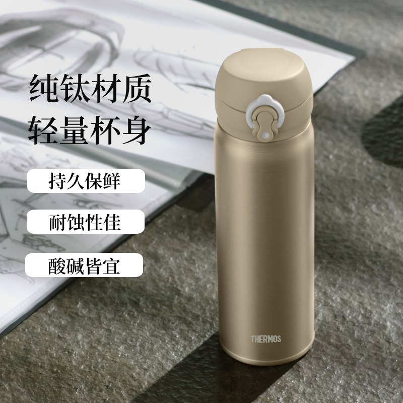 膳魔师钛金属保温杯500ml钛杯商务办公轻奢时尚直饮水杯TCTG-500