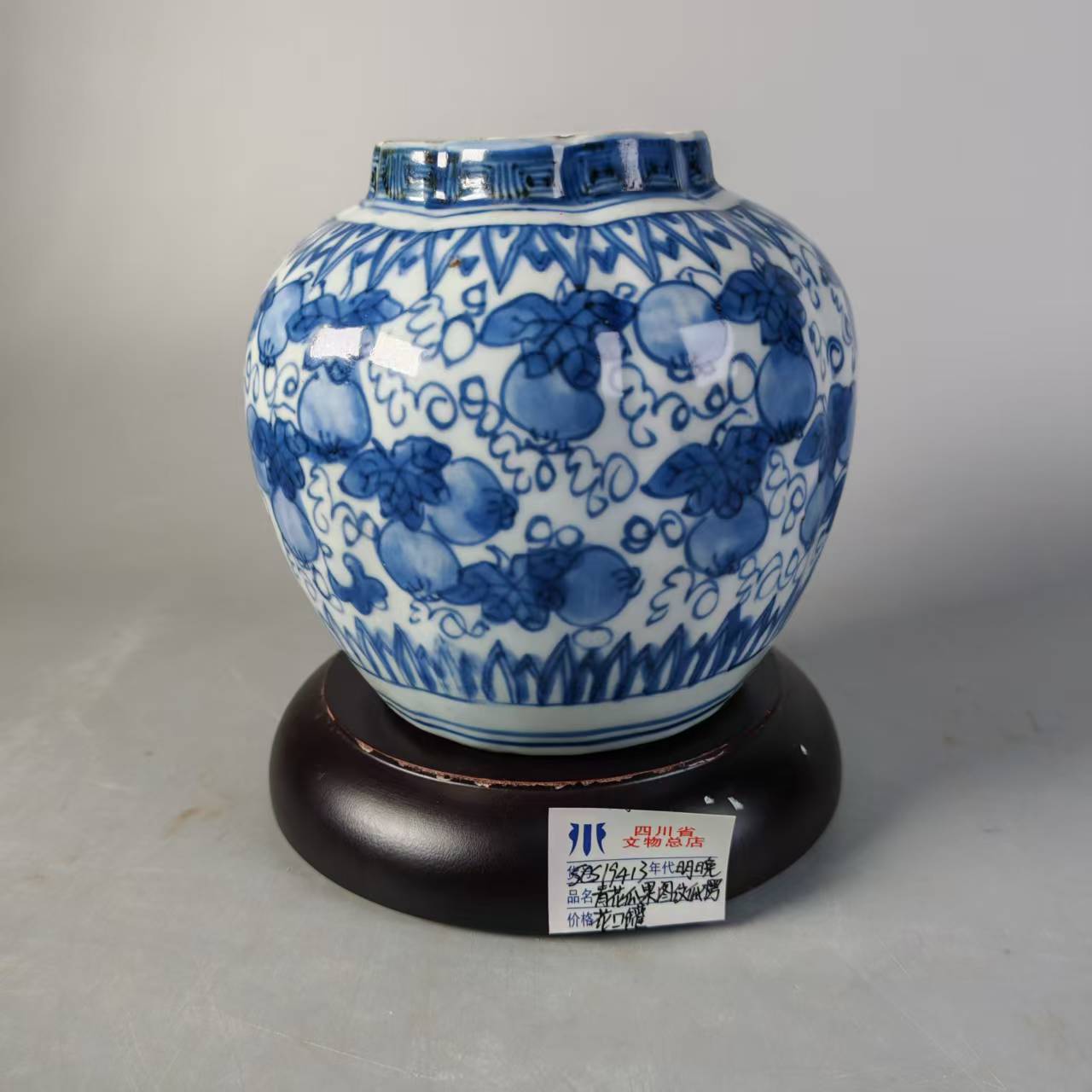 SCS19413明代晚期青花瓜果图纹瓜楞花口罐