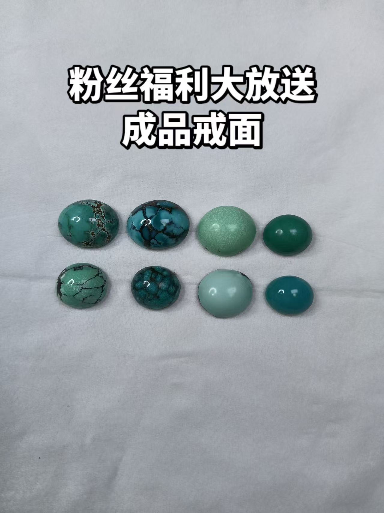 湖北原矿男女戒面成品直播选购多样性发其一