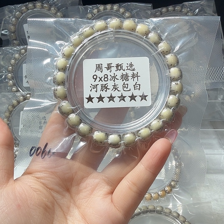宇****星月菩提手串888888