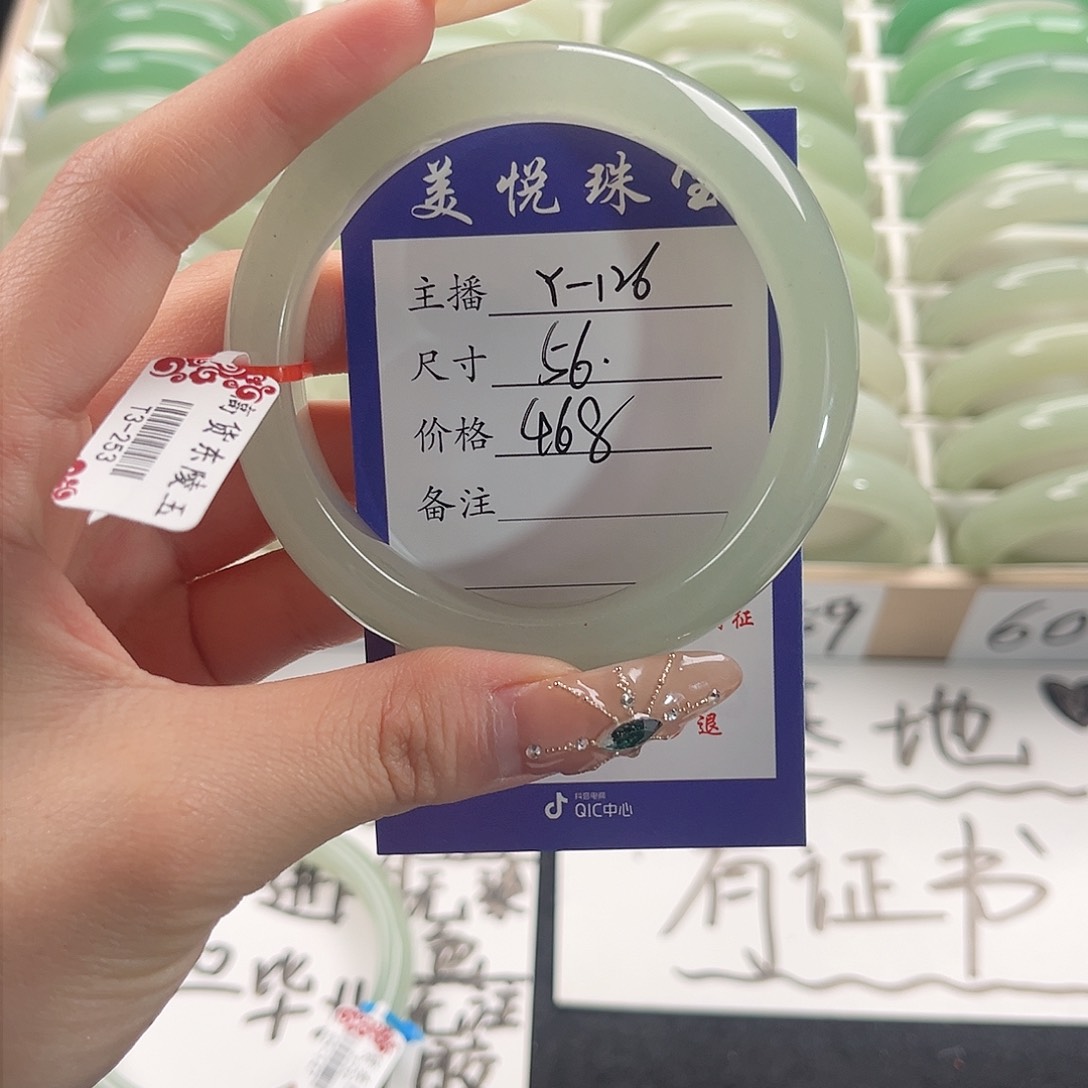 未镶嵌手镯石英质玉