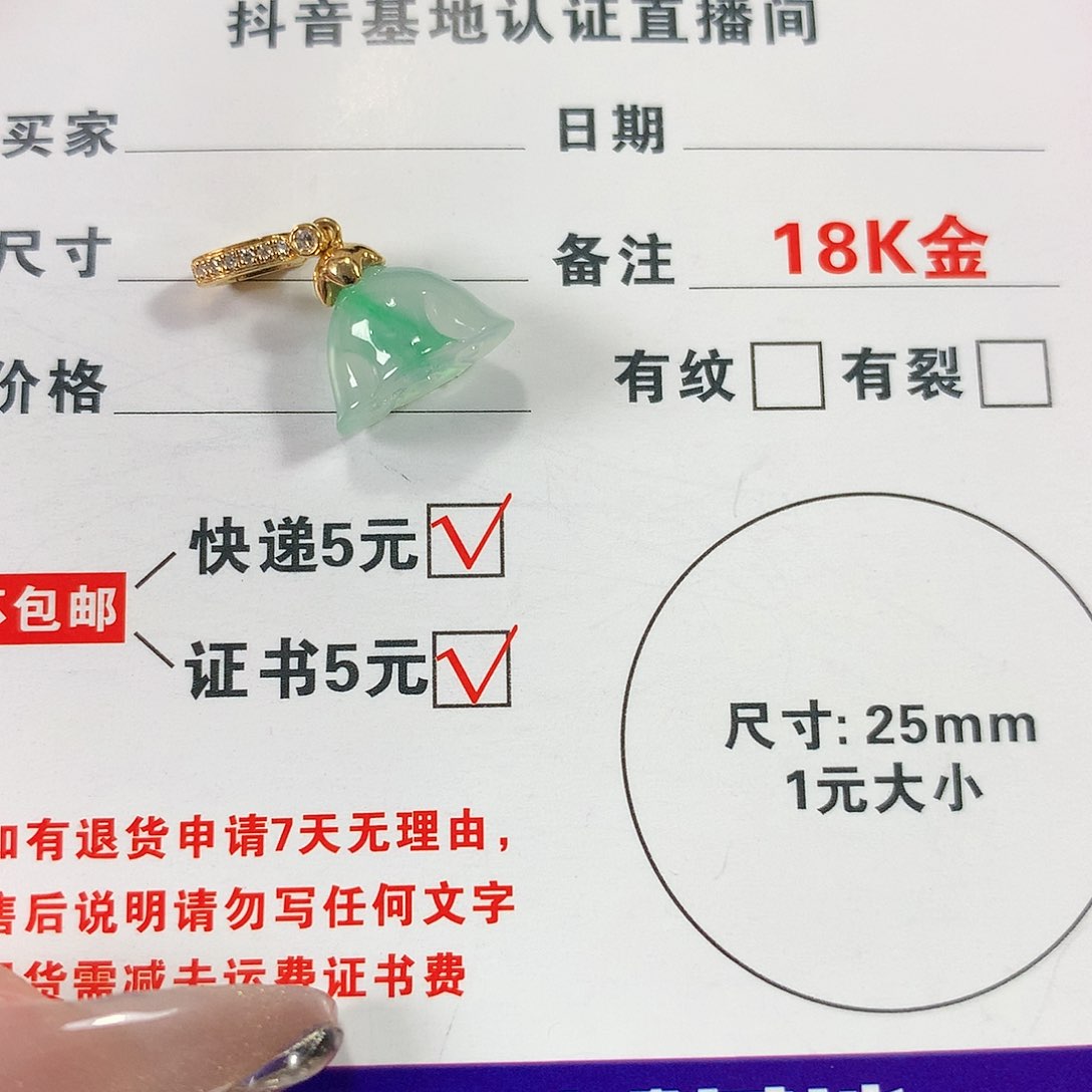 【闪购商品】翡翠颈饰18K金镶嵌莲蓬滴溜