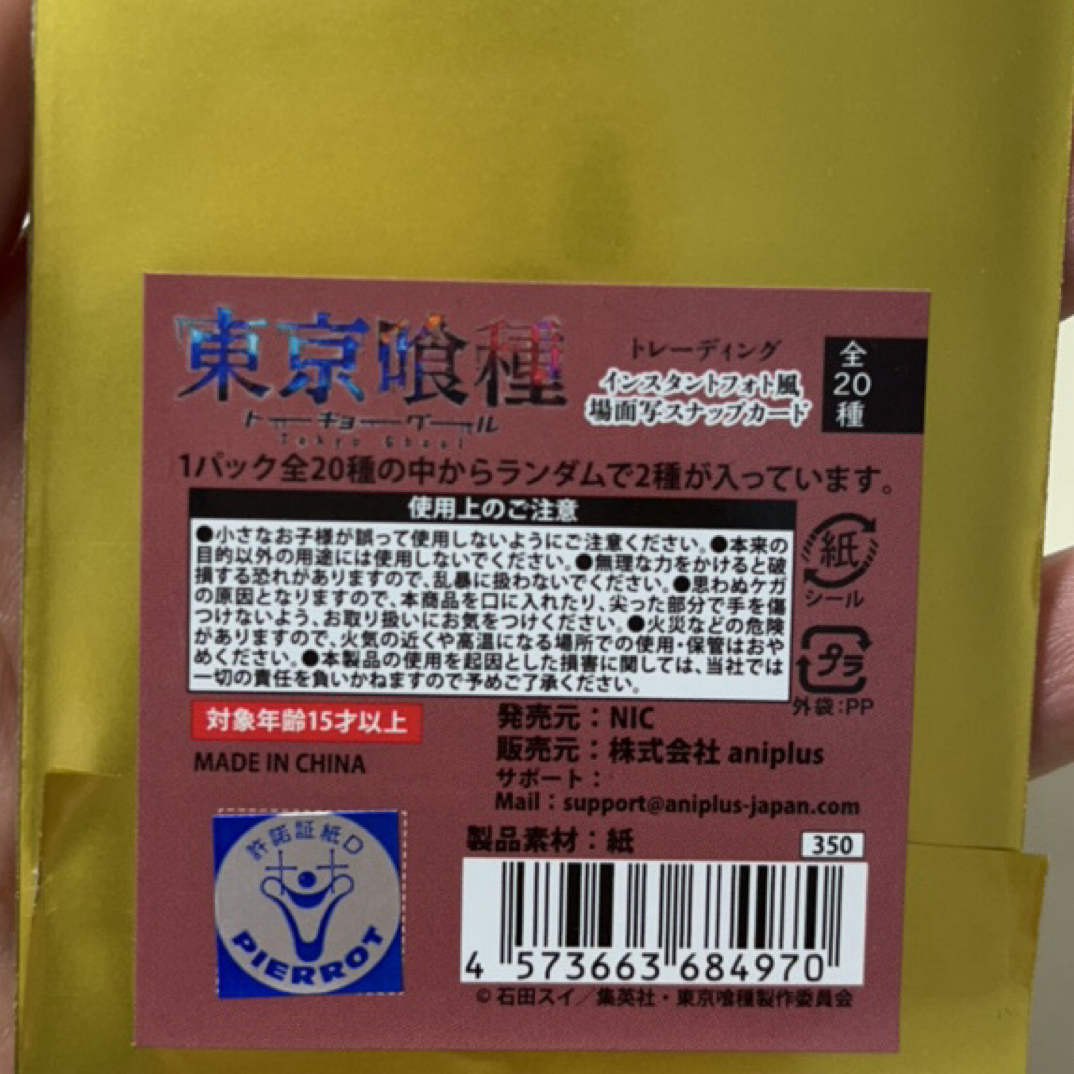 【东京喰种】场面写全八种吧唧·盲盒代拆