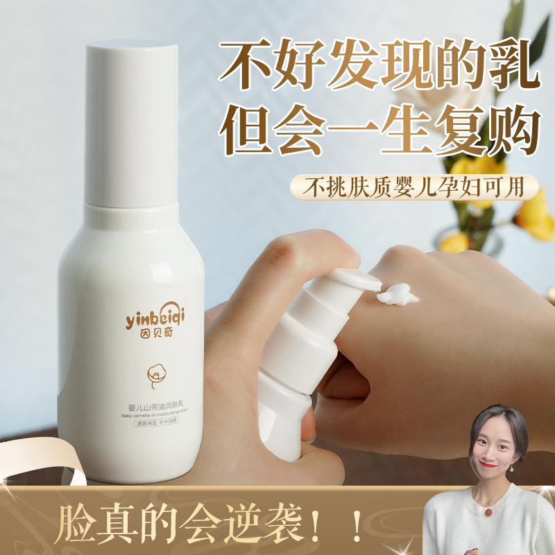【香生活】贵妇乳液