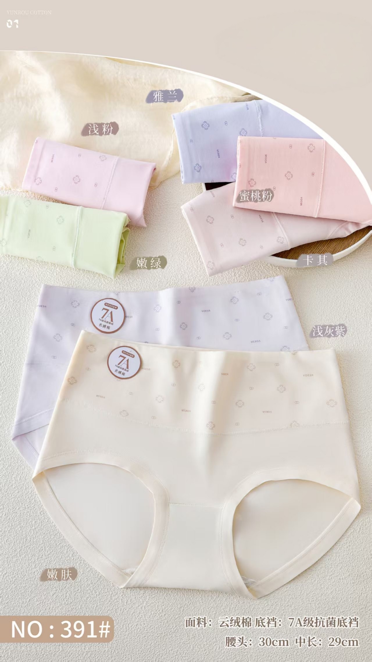 2025女士内裤尾货(5条）