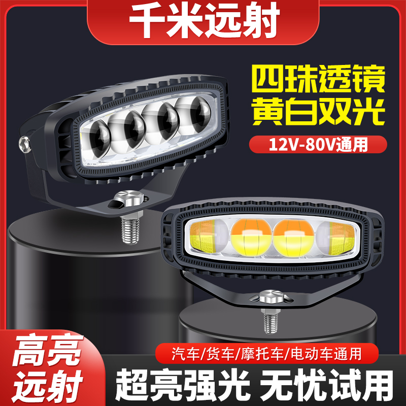 四眼车用激光小长条射灯铝壳全防水透镜中网隐藏式长条铺路王LED