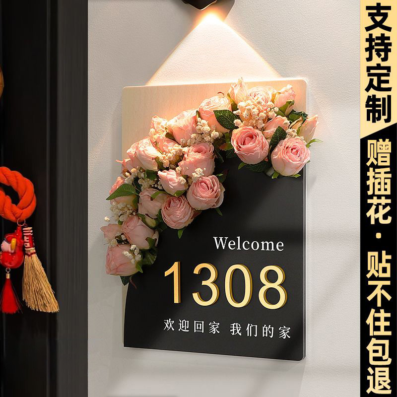 2025年新款插花门牌号高级感轻奢创意号码牌家用出租房奶油风挂牌