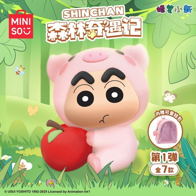 名创优品蜡笔小新-森林奇遇记植绒盲盒小巧精致可爱细腻解压治愈