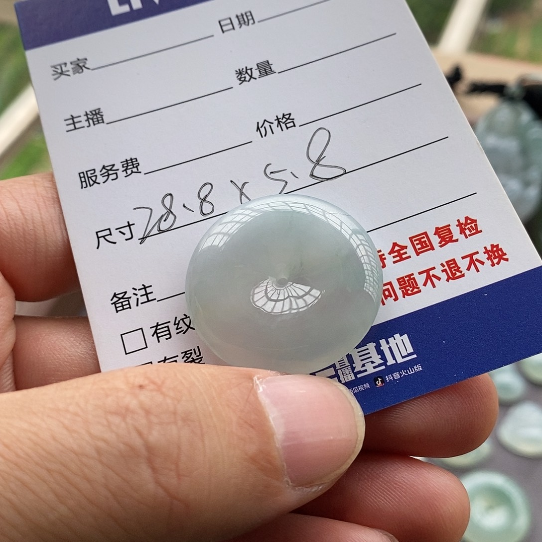 每***-翡翠未镶嵌颈饰平安扣