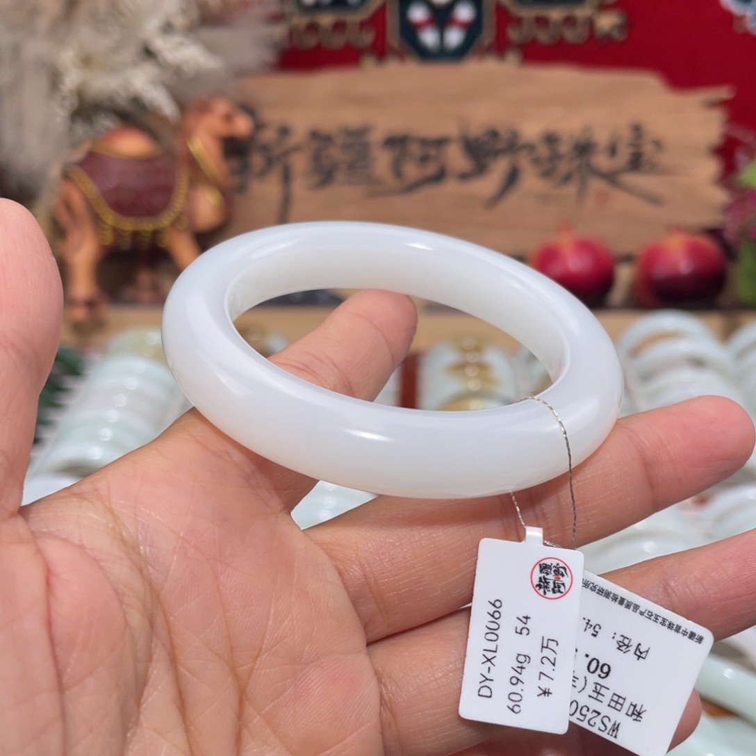 未镶嵌手镯和田玉羊脂白玉手镯毕业宽12.2厚10.3 54圈
