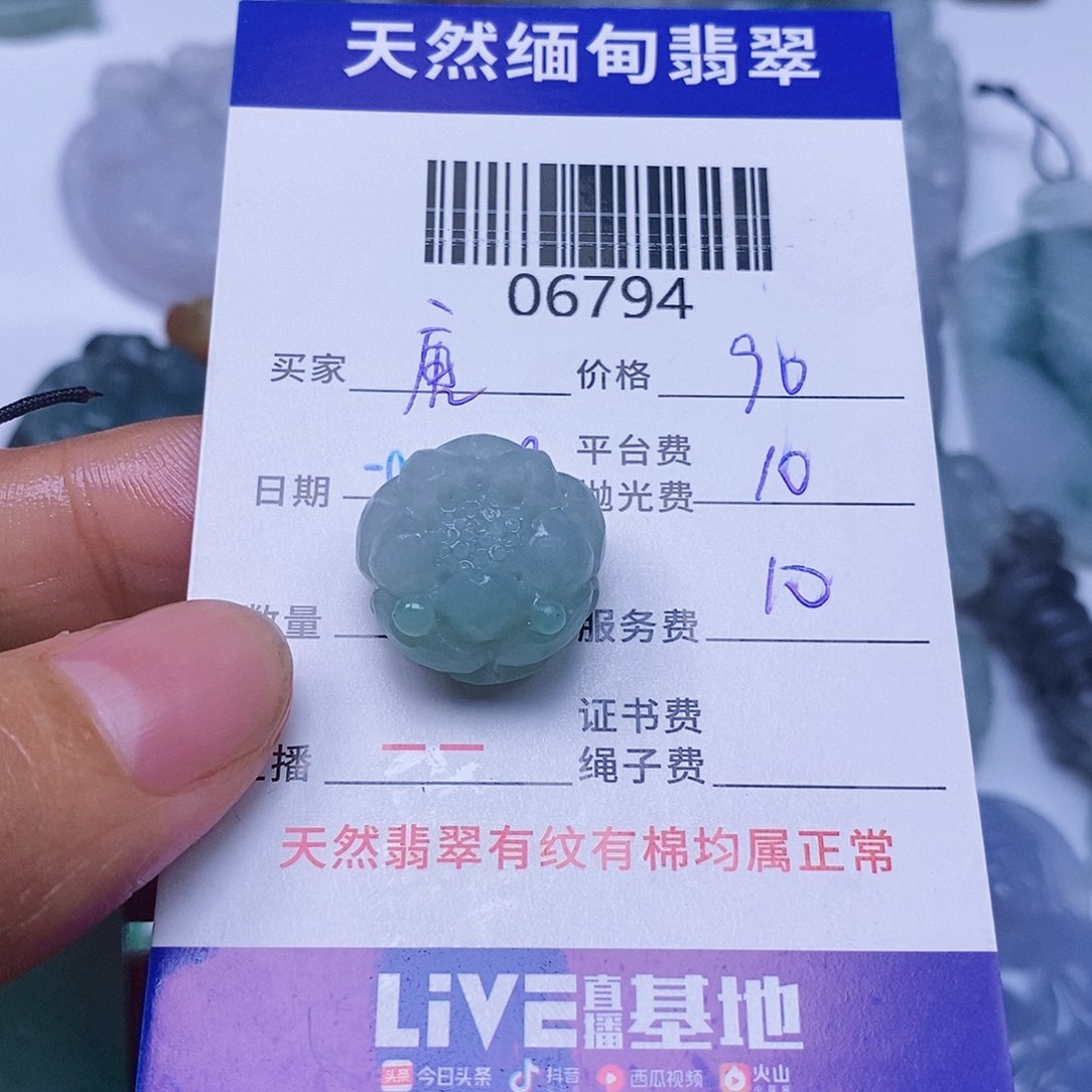 定制翡翠未镶嵌唐*