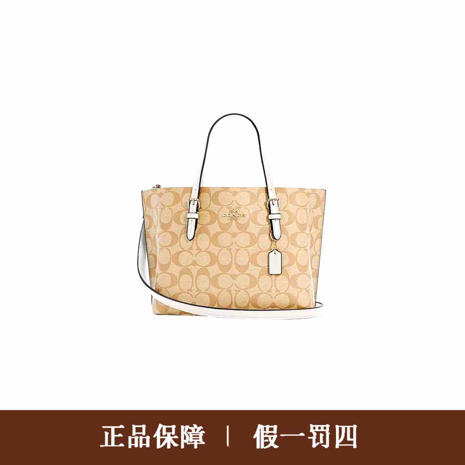 95新 COACH/蔻驰 蔻驰奶茶色茉莉25托特包/DM958/25X19