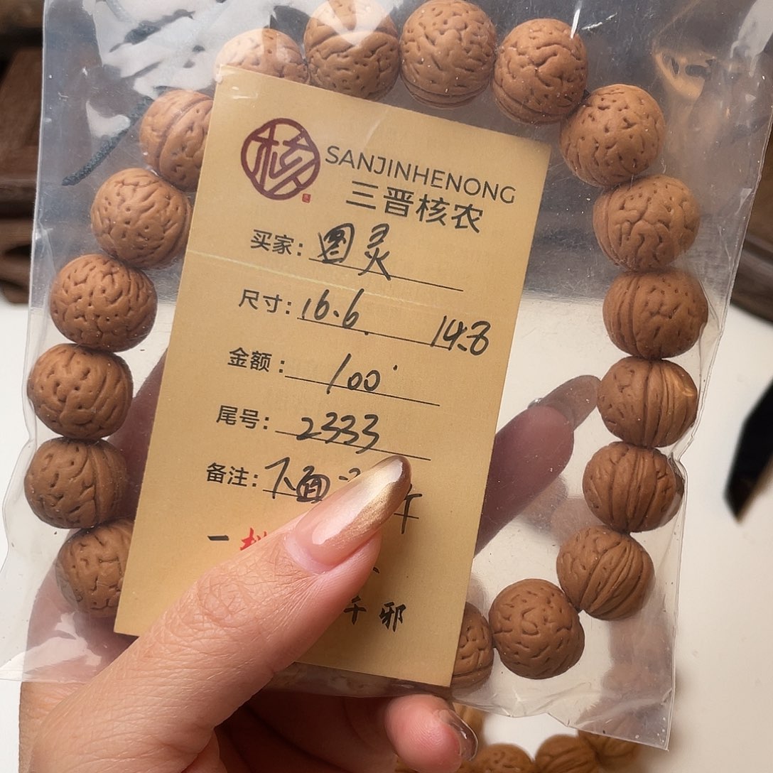 图***灵16.6野生灯笼滴溜圆