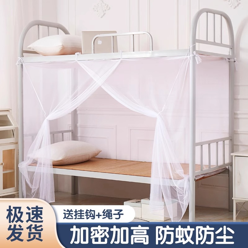 老式蚊帐家用卧室2025新款防摔学生宿舍专用床帘上铺下铺防蚊蚊账
