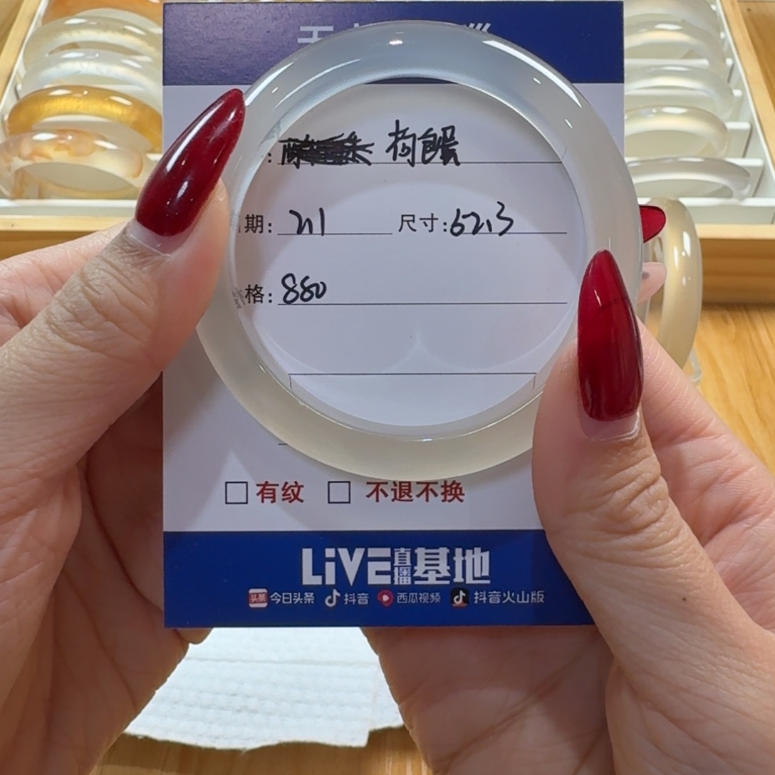 玛瑙/玉髓手镯未镶嵌荷****?