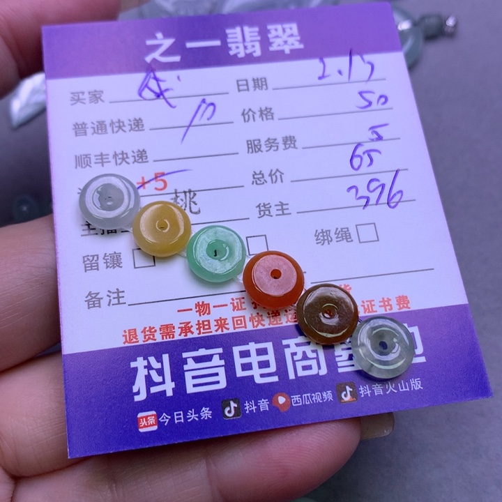 翡翠挂件未镶嵌我****鱼