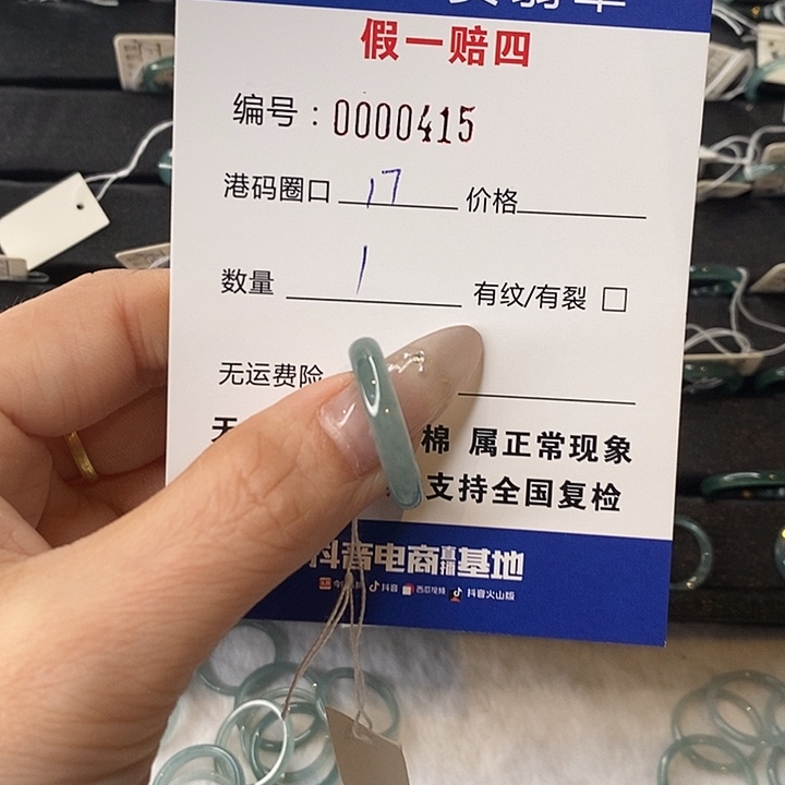 菇***不翡翠未镶嵌戒指天然翡翠415