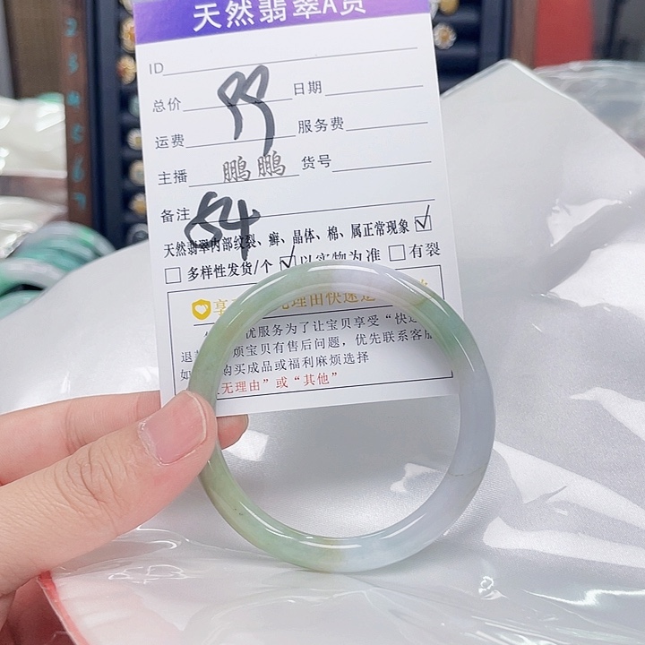 翡翠手镯未镶嵌翡翠