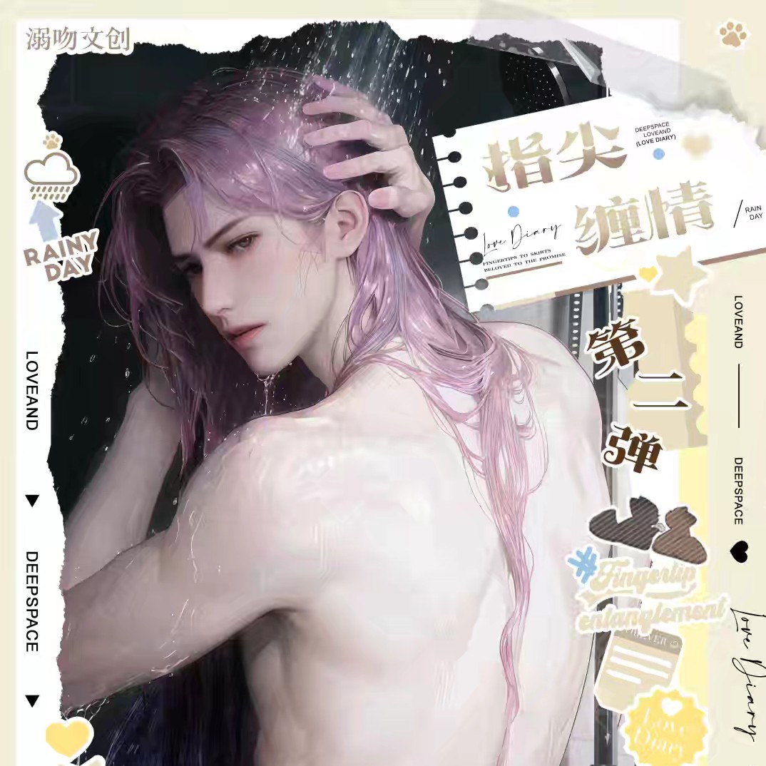 小鱼恋与深空二创乙游指间缠情小卡平拆玩法周边