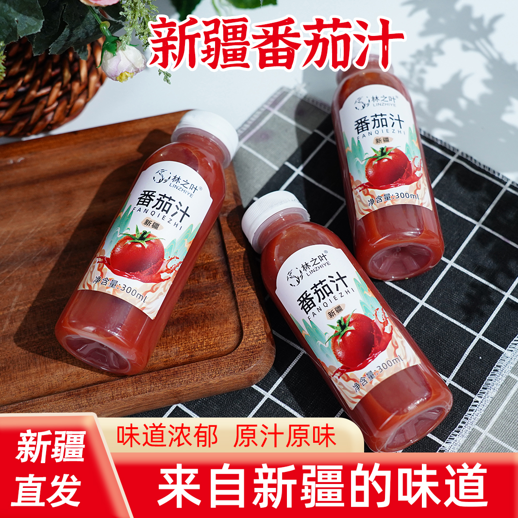 【新疆直发】正宗新疆番茄汁番茄原浆无添加