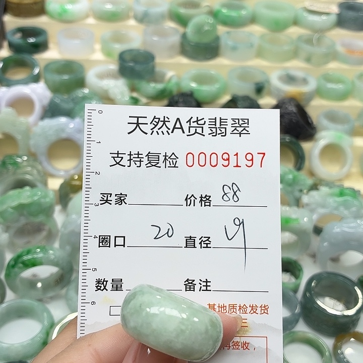 翡翠未镶嵌戒指戒指