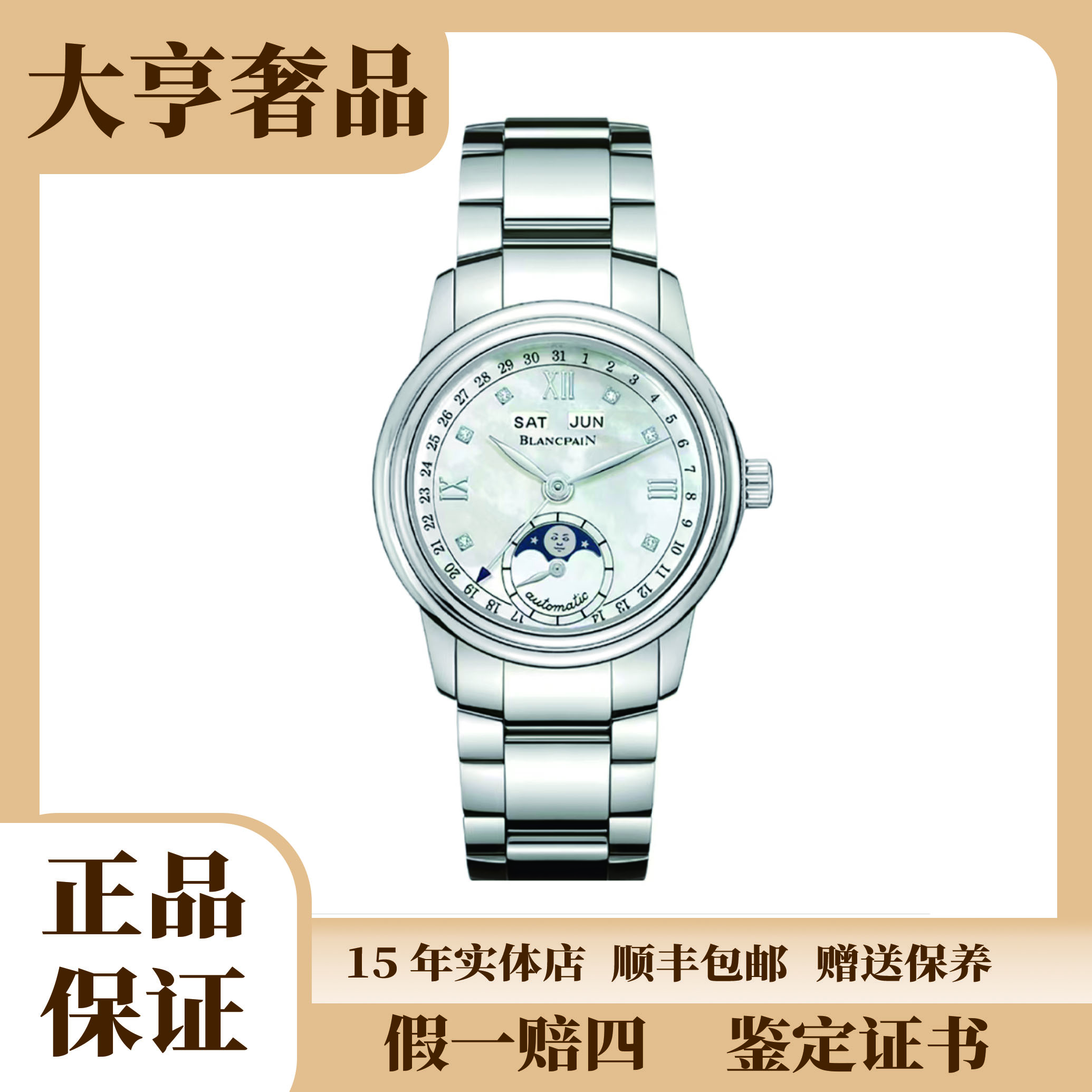 99新 宝珀 宝珀女装系列2360-1191A-71A