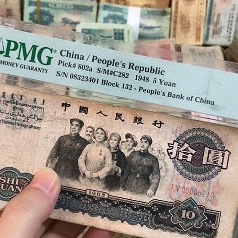 1张退市旧票福利品原图发货