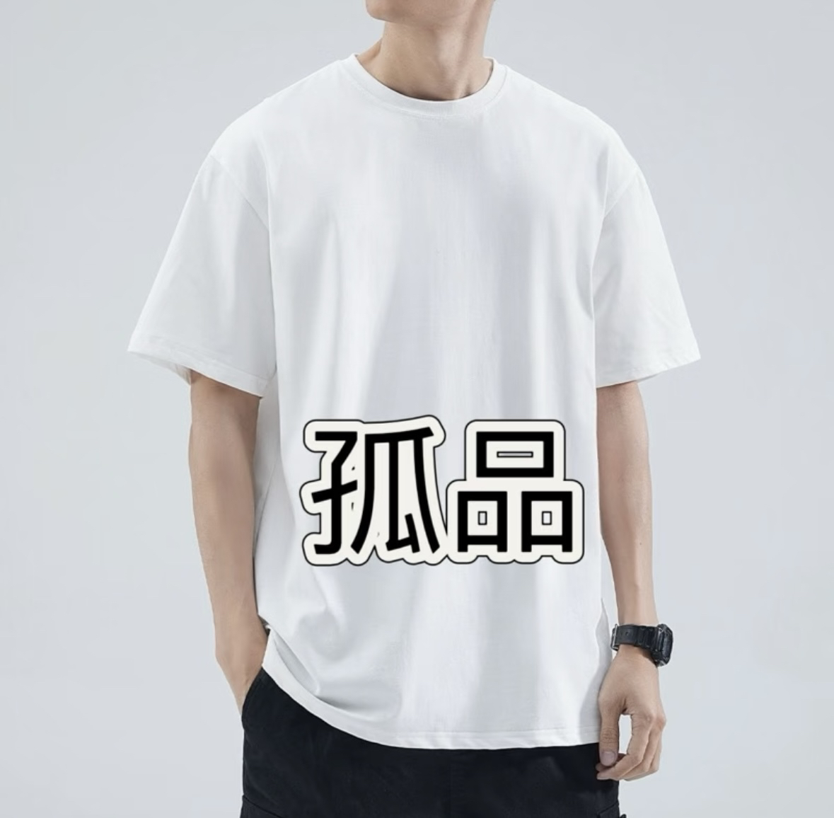 孤品国潮短袖新号炸