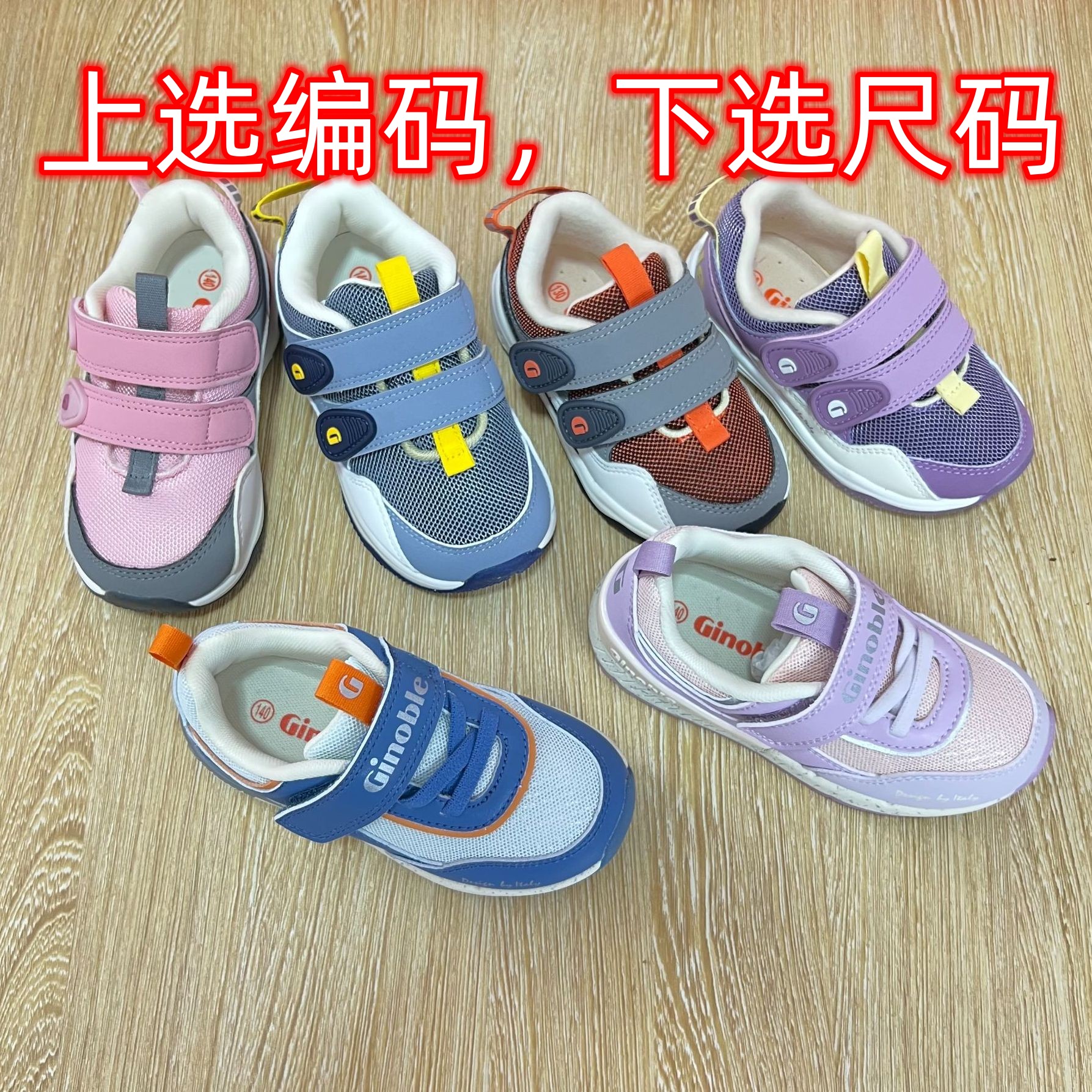 直播---3号链接（300-399）机能鞋男女宝宝防滑运动鞋儿童130-205