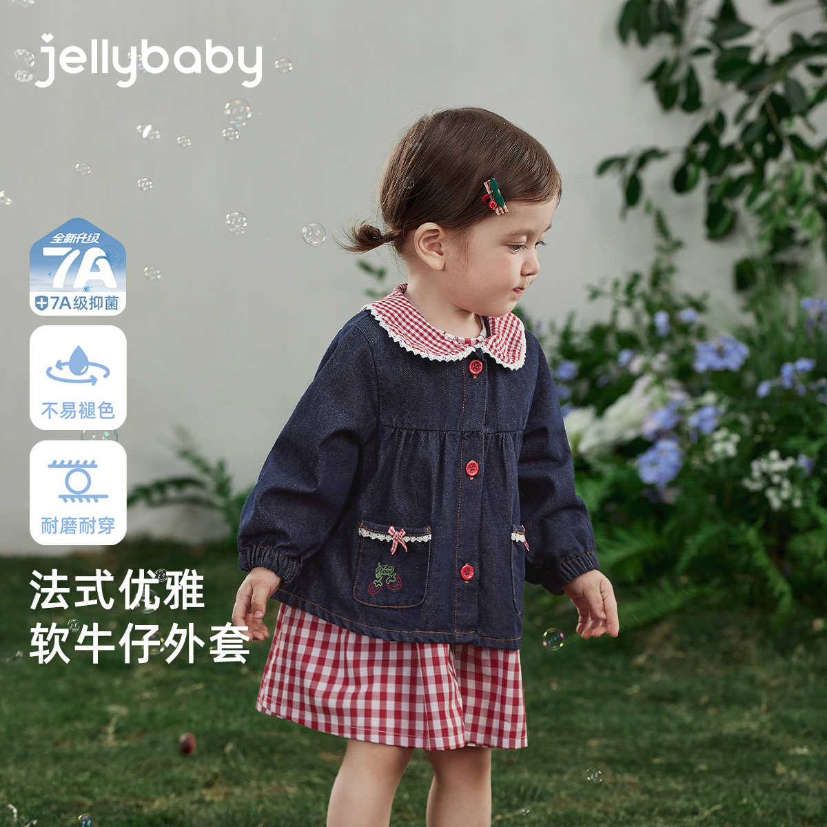 jellybaby杰里贝比女童拼接格纹翻领上衣甜美风牛仔外套 JJG61649