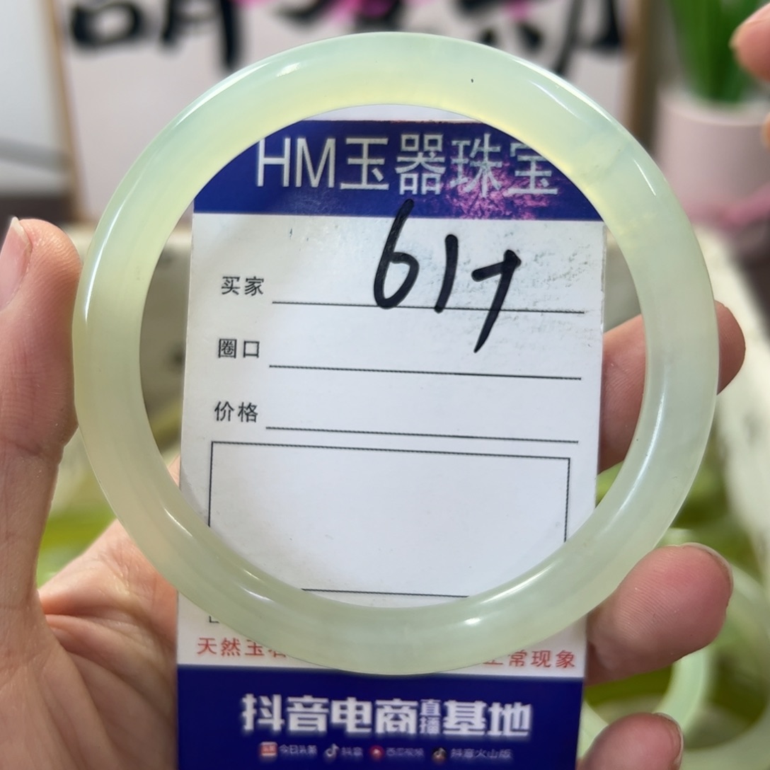 蛇纹石玉手镯未镶嵌261