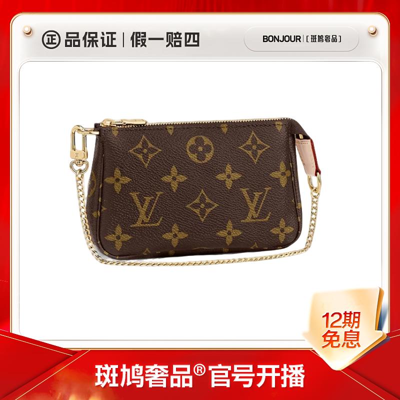99新 LouisVuitton/路易威登 棕色老花链条小麻将包【盒】