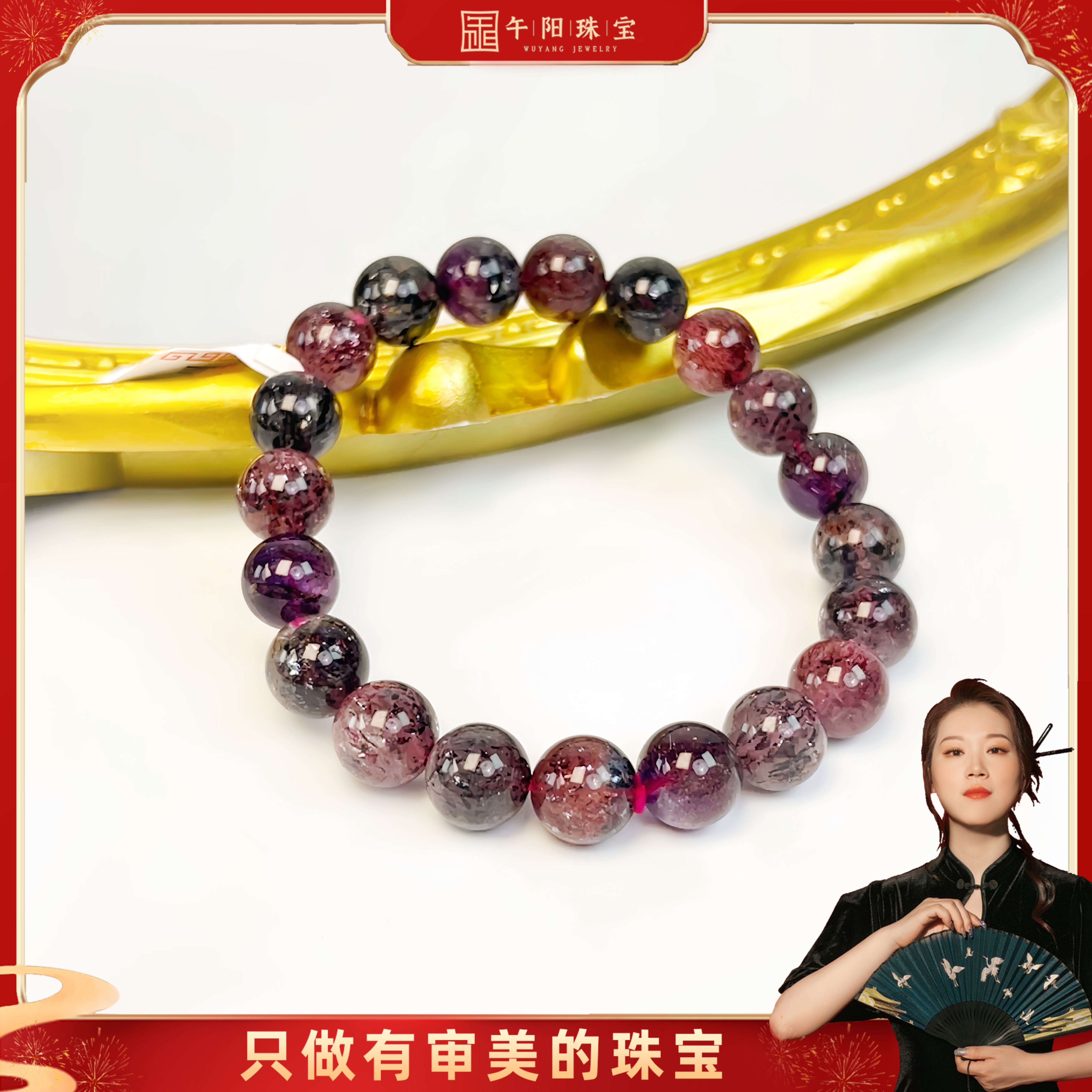 【午阳7周年专属价-倒数3天】满矿黑加仑超七水晶手串T0318多样发一